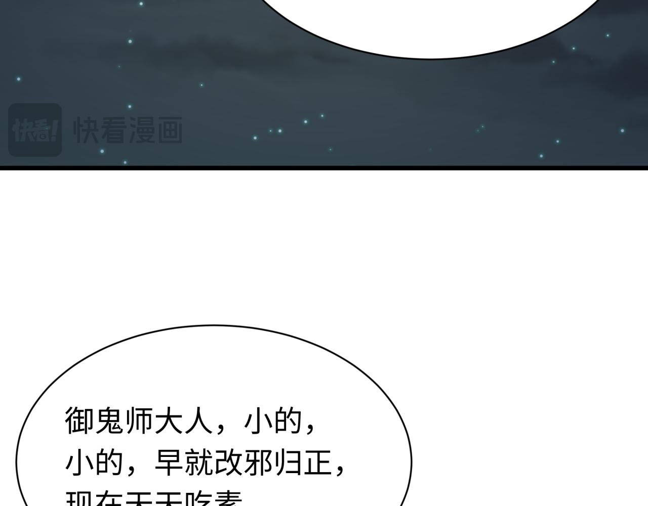 第604话 戮神篇-嚣张的阿幽！(1/3)-第753话