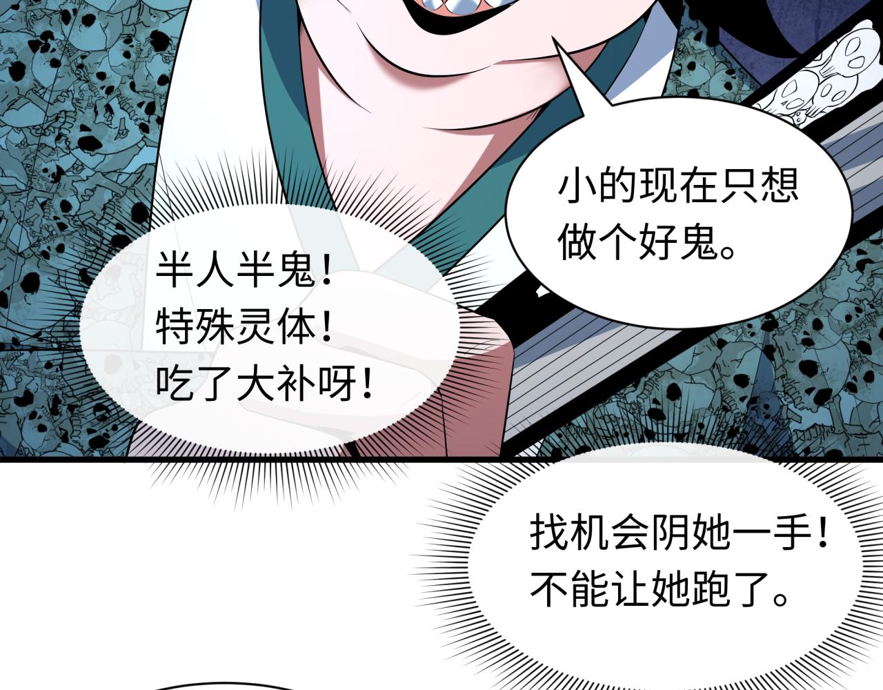 第604话 戮神篇-嚣张的阿幽！(1/3)-第753话