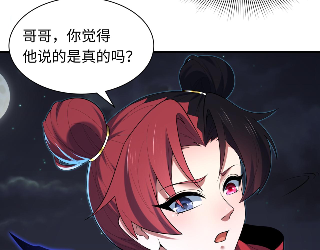 第604话 戮神篇-嚣张的阿幽！(1/3)-第753话