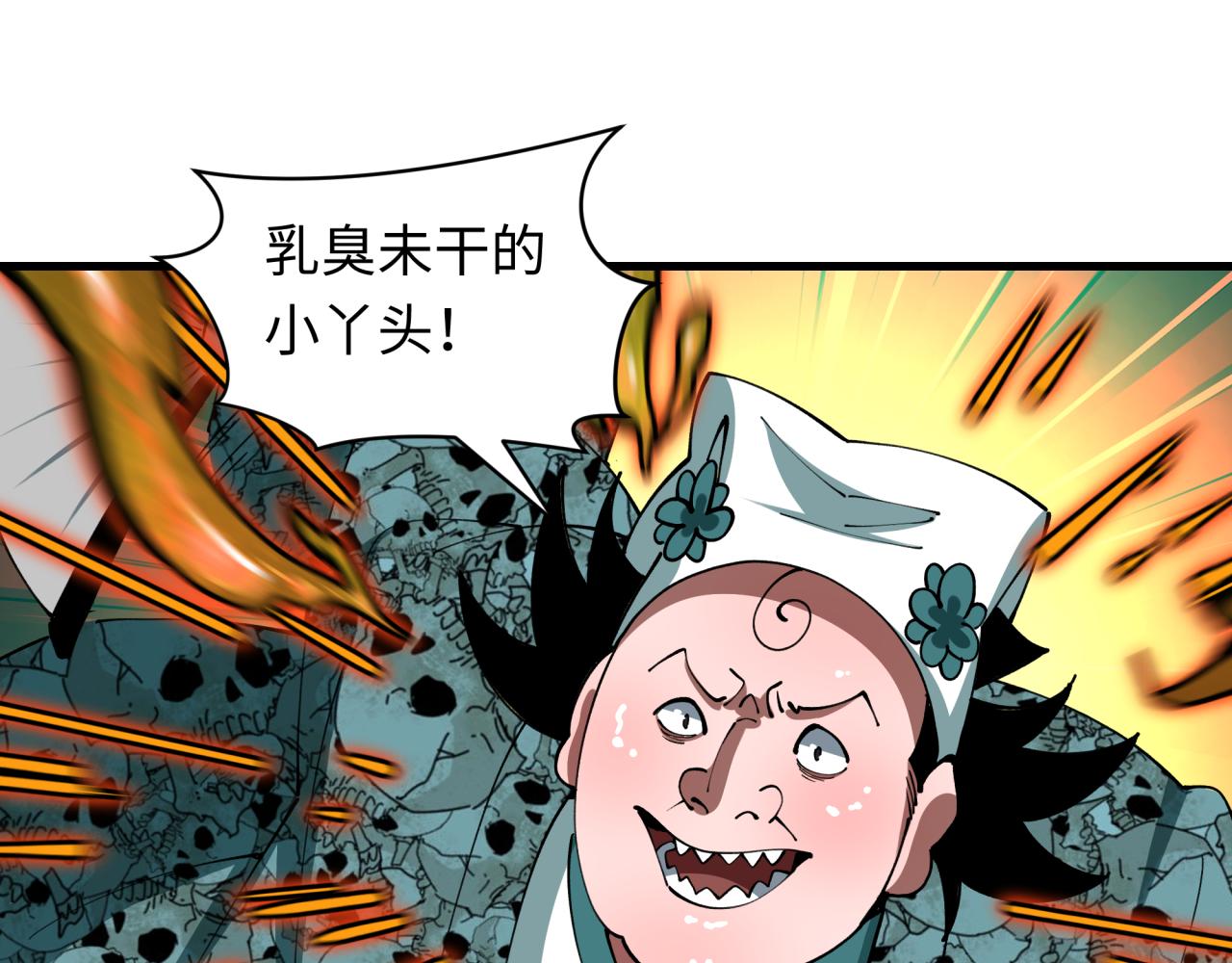 第604话 戮神篇-嚣张的阿幽！(1/3)-第753话
