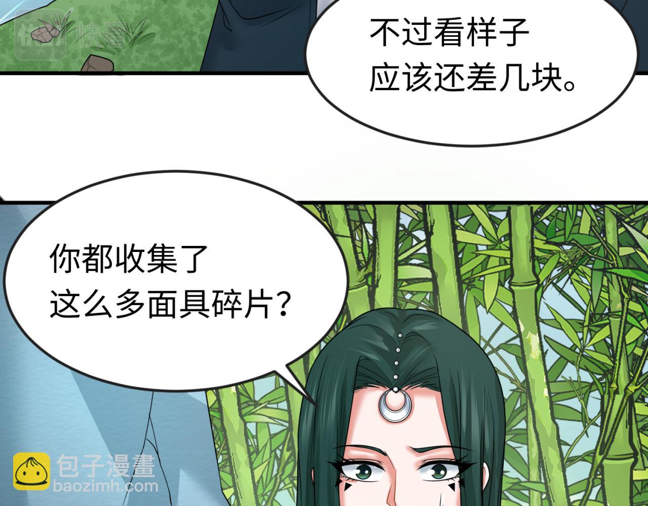 🍛全球诡异时代 第77话 小丑与神像 第12页