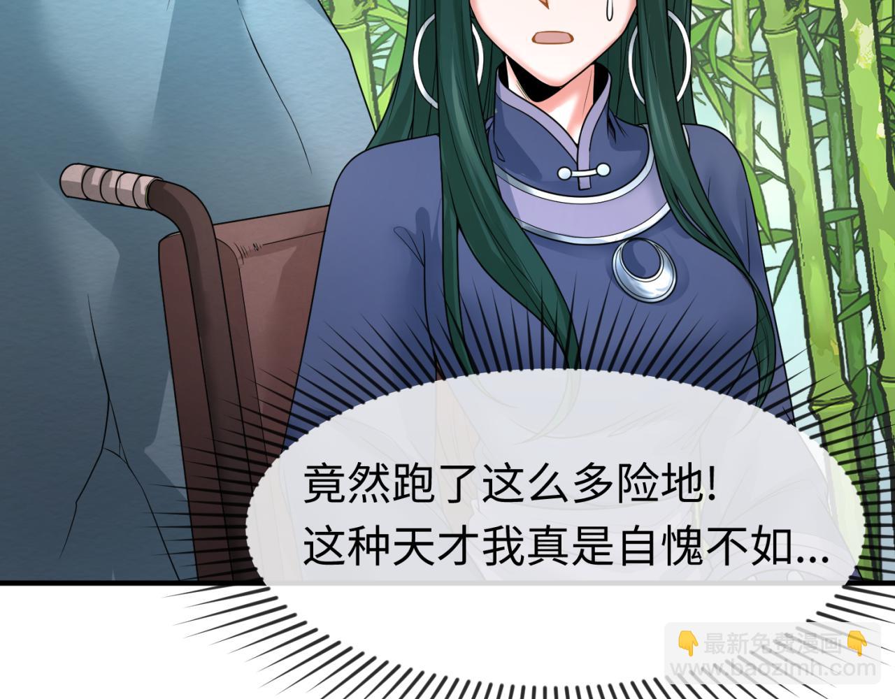 🍛全球诡异时代 第77话 小丑与神像 第13页