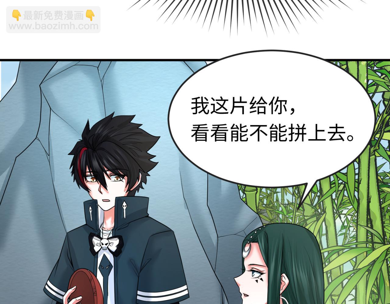 🍛全球诡异时代 第77话 小丑与神像 第14页