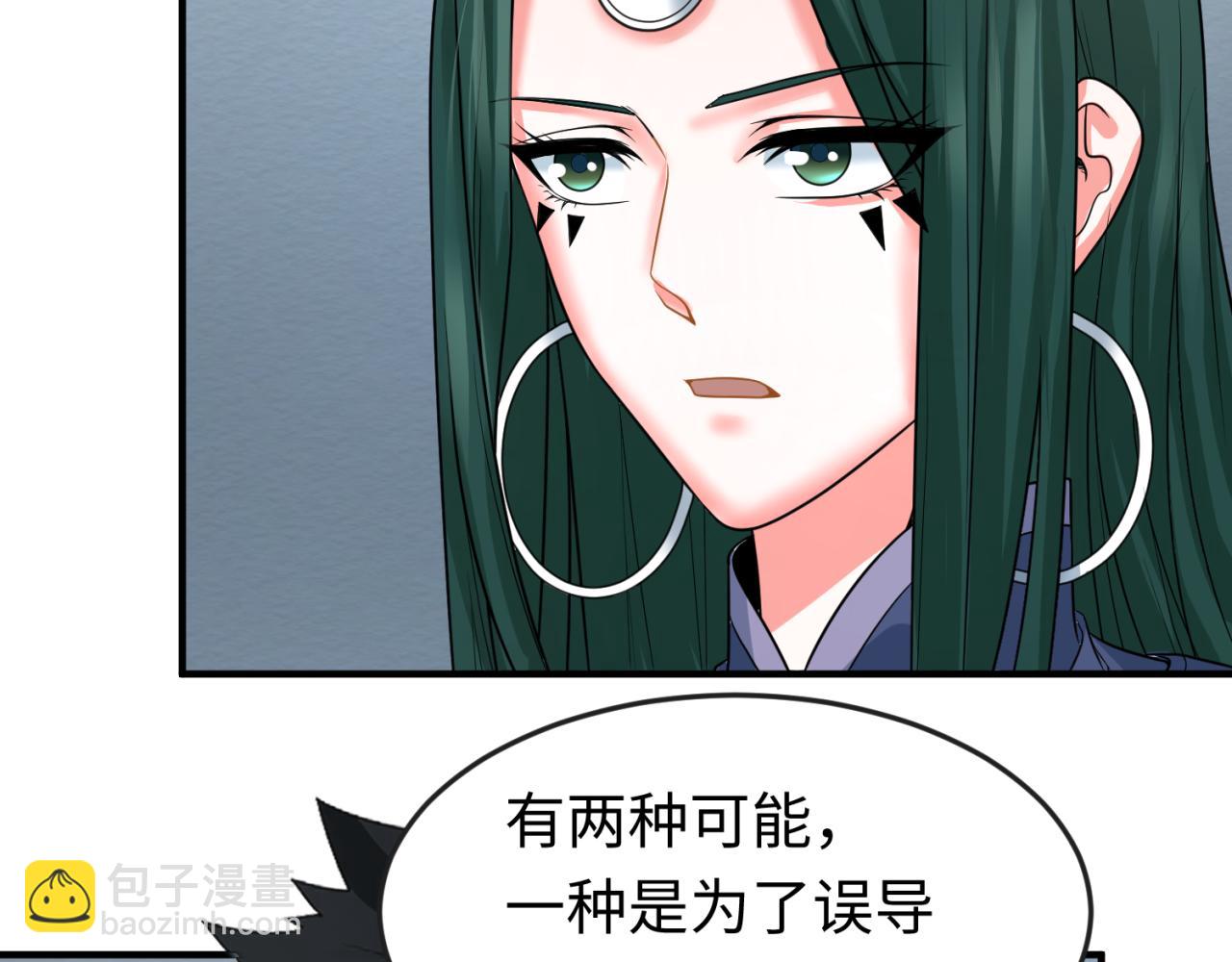 🍛全球诡异时代 第77话 小丑与神像 第18页