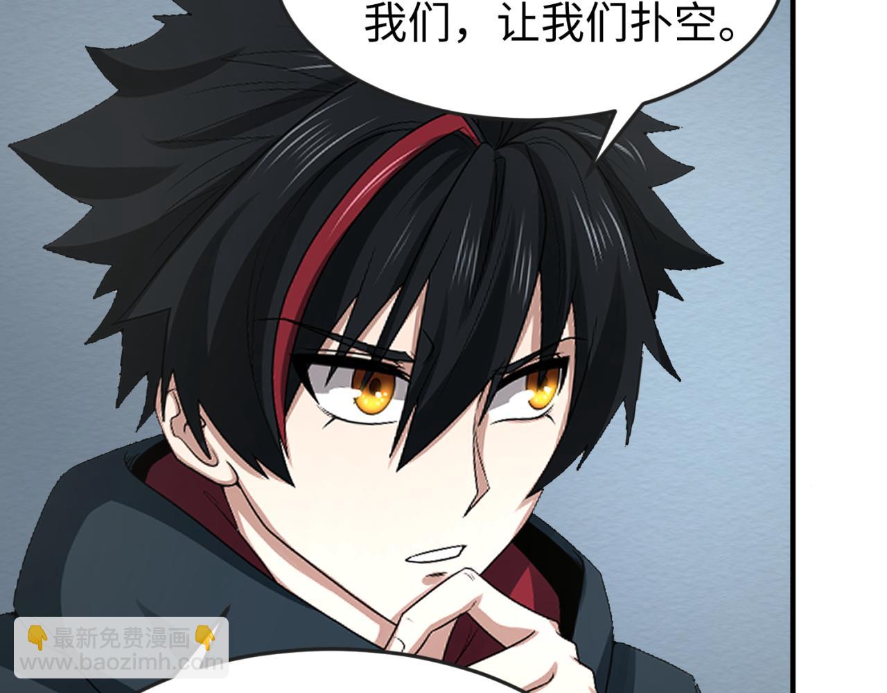 🍛全球诡异时代 第77话 小丑与神像 第19页