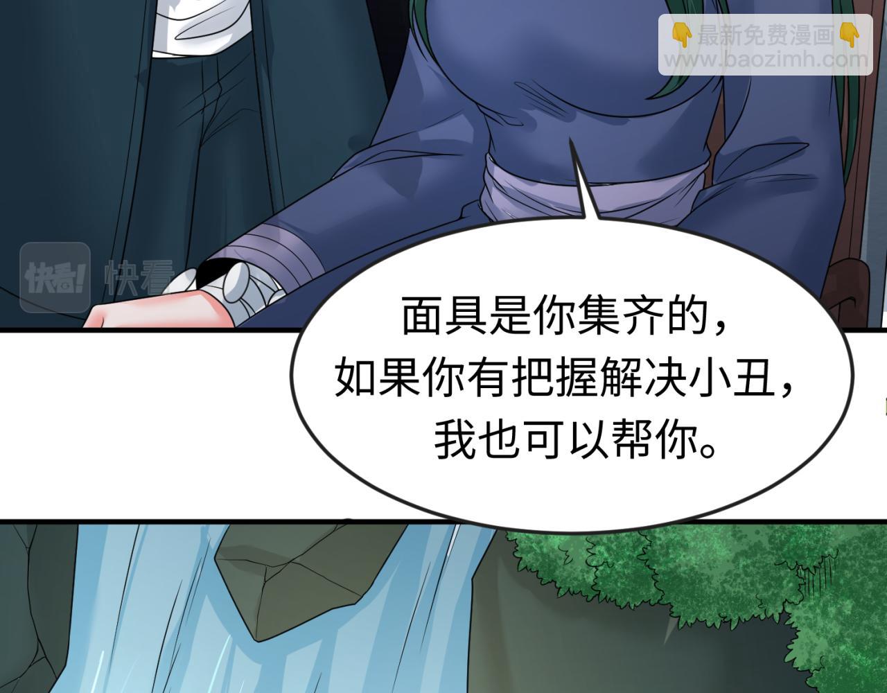 🍛全球诡异时代 第77话 小丑与神像 第22页