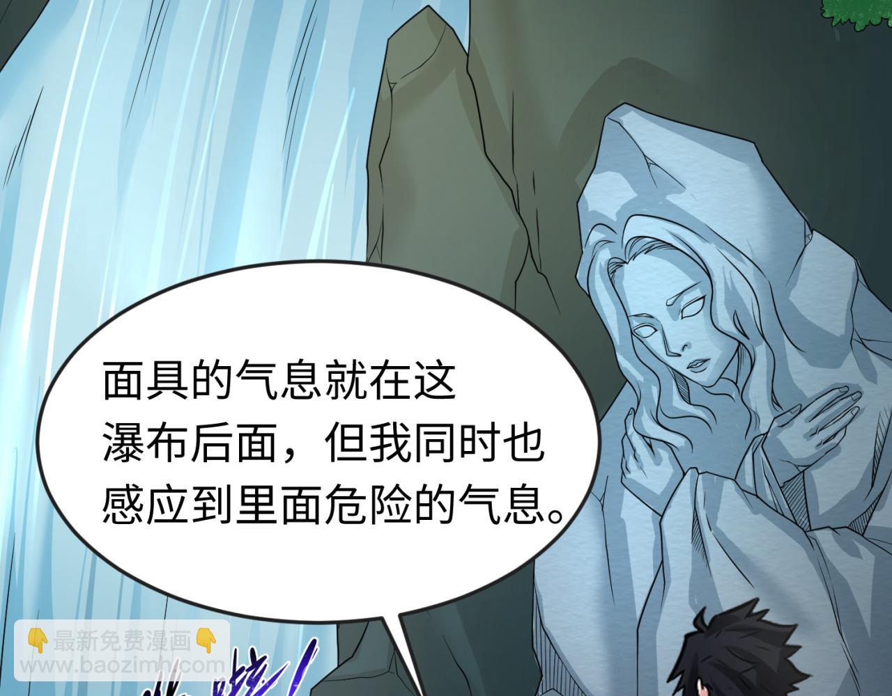 🍛全球诡异时代 第77话 小丑与神像 第23页