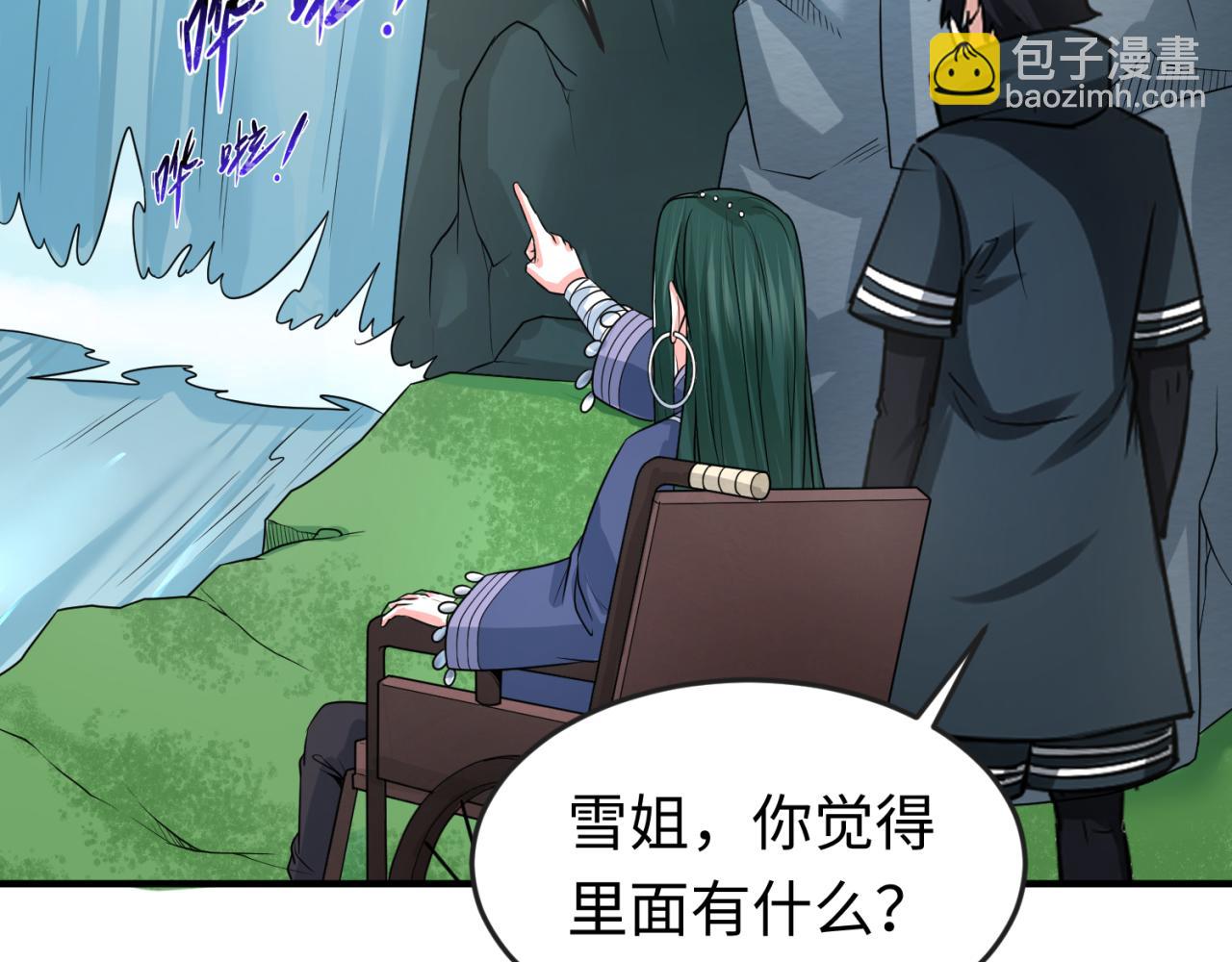 🍛全球诡异时代 第77话 小丑与神像 第24页