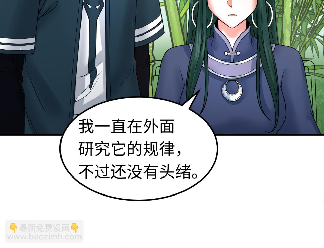 🍛全球诡异时代 第77话 小丑与神像 第26页