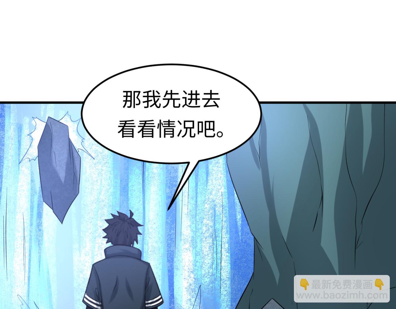 🍛全球诡异时代 第77话 小丑与神像 第27页