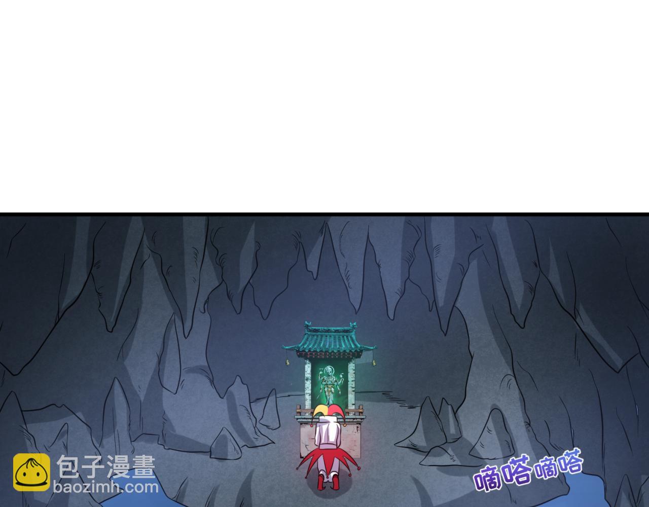 🍛全球诡异时代 第77话 小丑与神像 第35页
