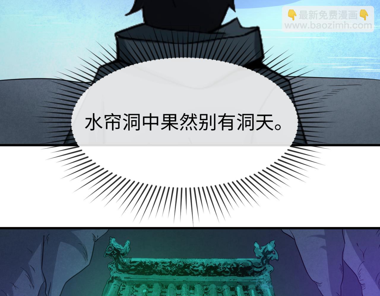 🍛全球诡异时代 第77话 小丑与神像 第37页