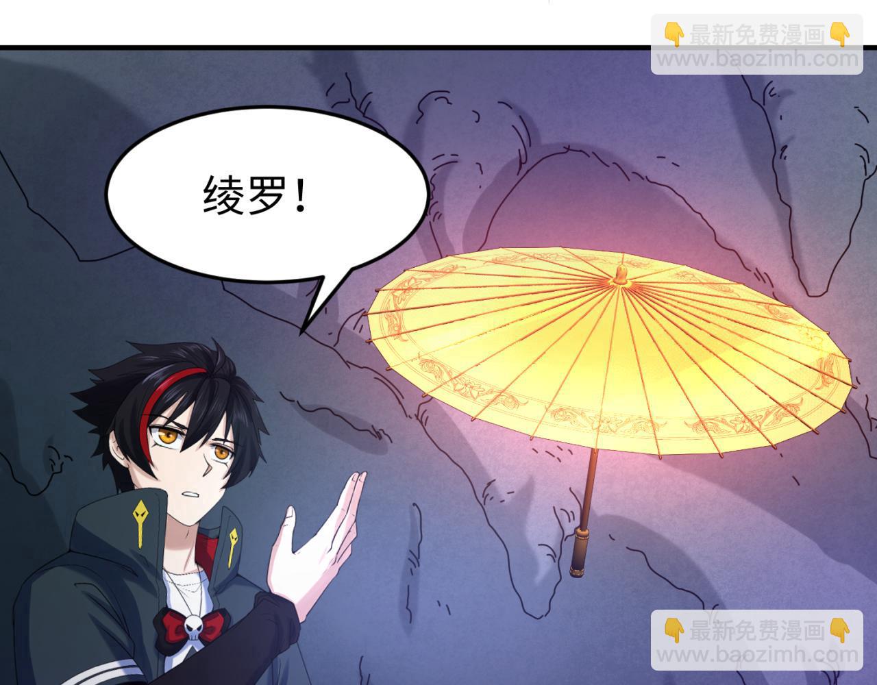 🍛全球诡异时代 第77话 小丑与神像 第41页