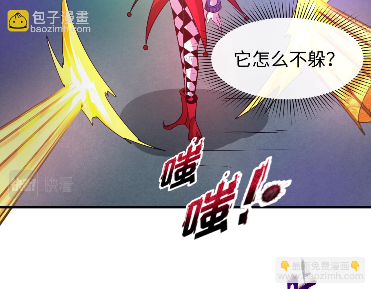 🍛全球诡异时代 第77话 小丑与神像 第46页