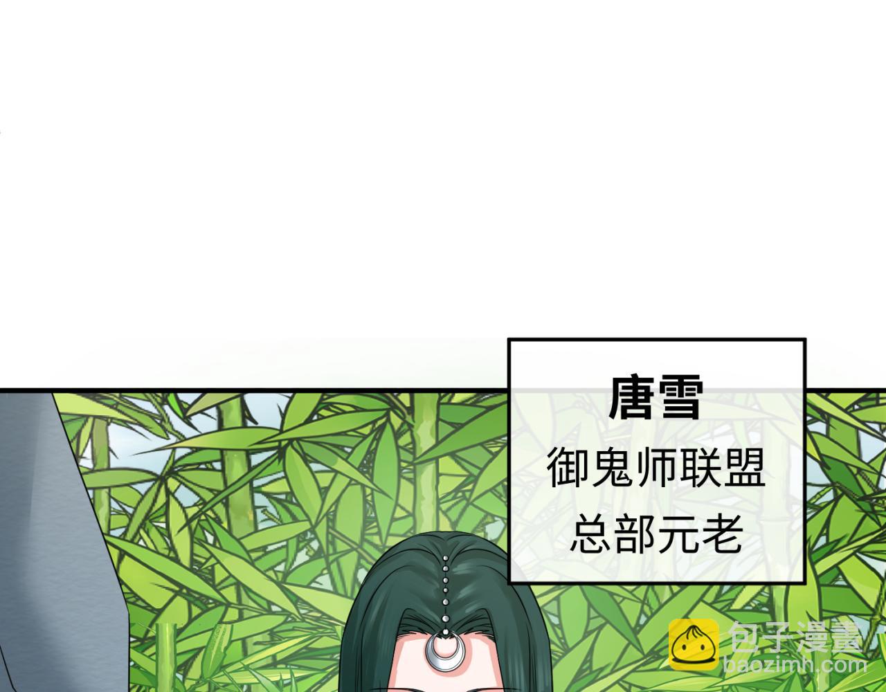 🍛全球诡异时代 第77话 小丑与神像 第5页