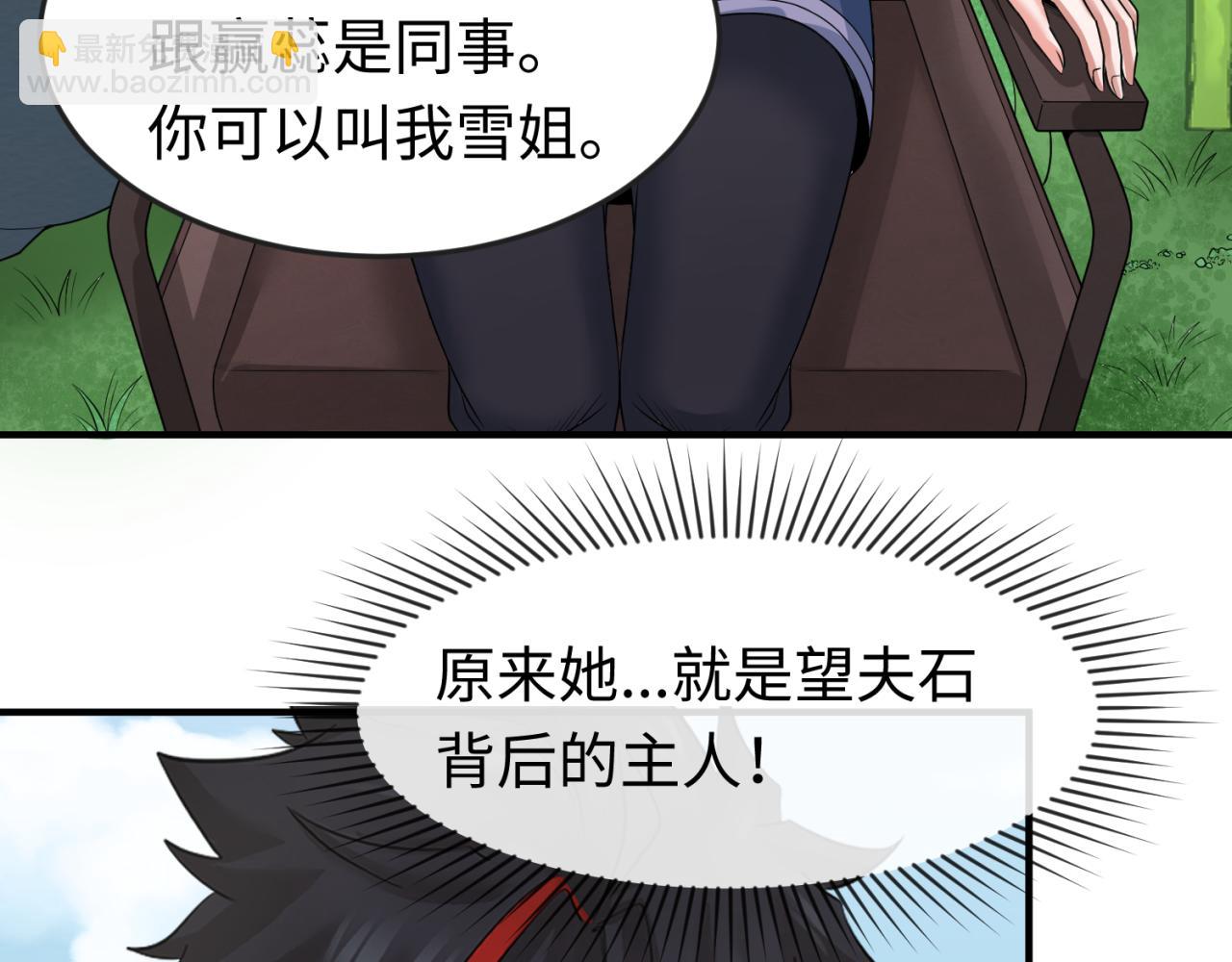 🍛全球诡异时代 第77话 小丑与神像 第7页