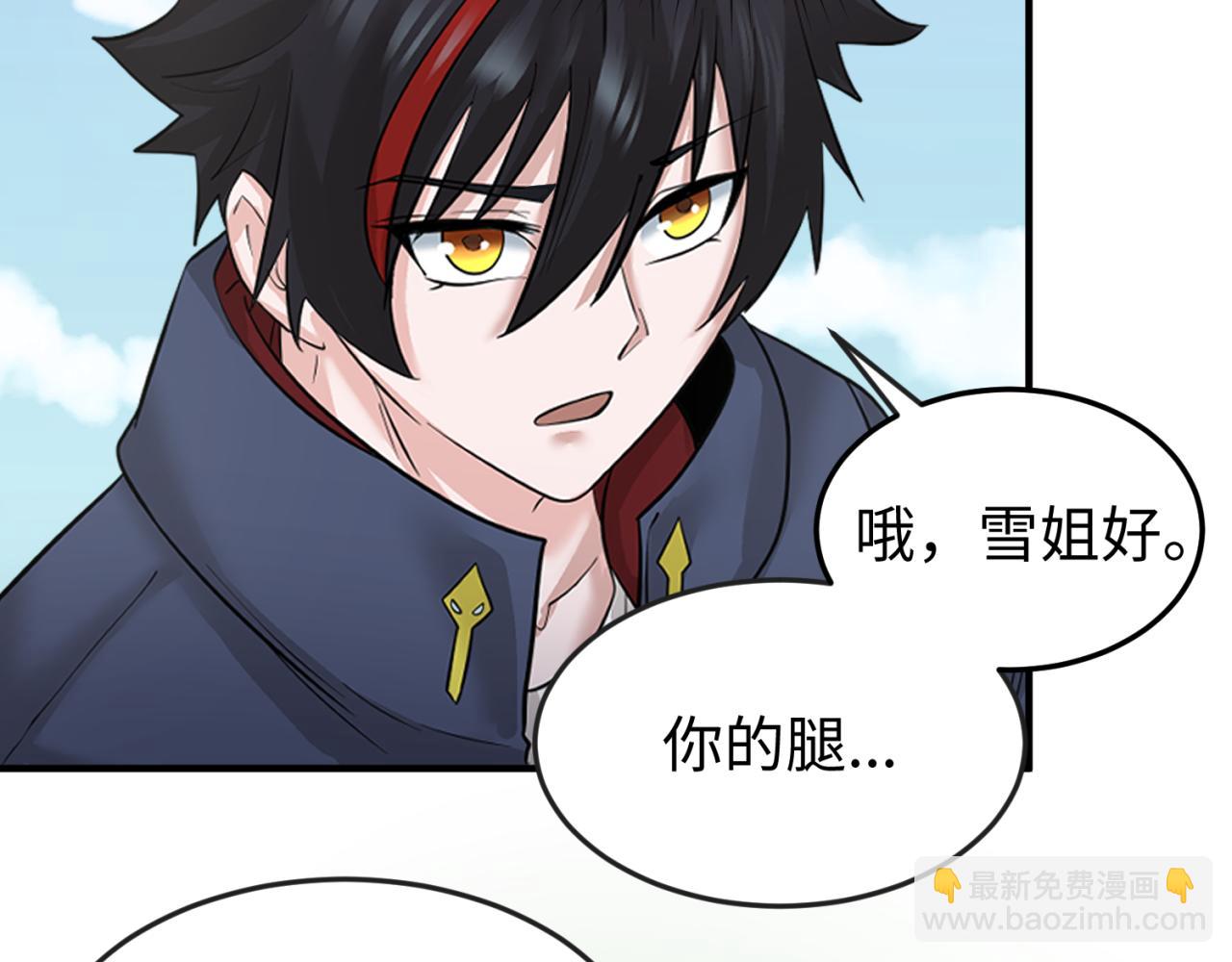 🍛全球诡异时代 第77话 小丑与神像 第8页