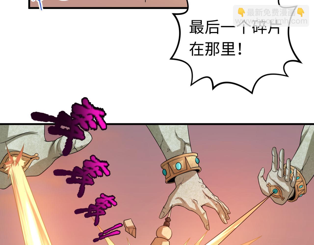 🍛全球诡异时代 第79话 绑定寂照庵主！ 第10页