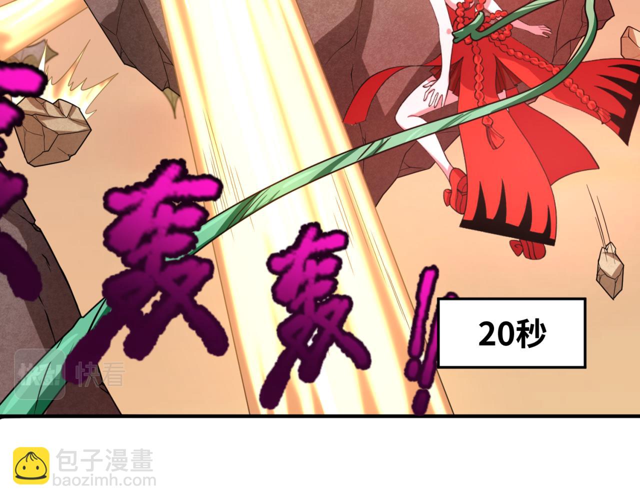 🍛全球诡异时代 第79话 绑定寂照庵主！ 第12页