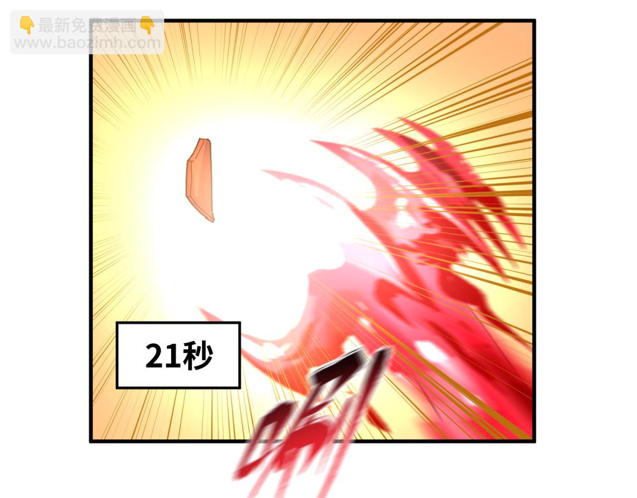 🍛全球诡异时代 第79话 绑定寂照庵主！ 第13页