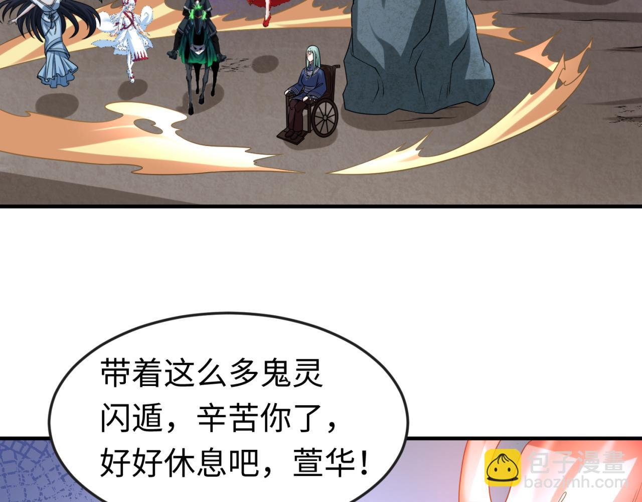 🍛全球诡异时代 第79话 绑定寂照庵主！ 第18页
