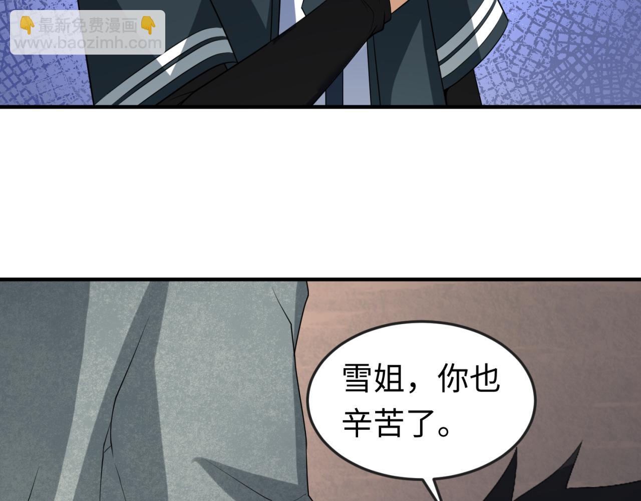 🍛全球诡异时代 第79话 绑定寂照庵主！ 第20页