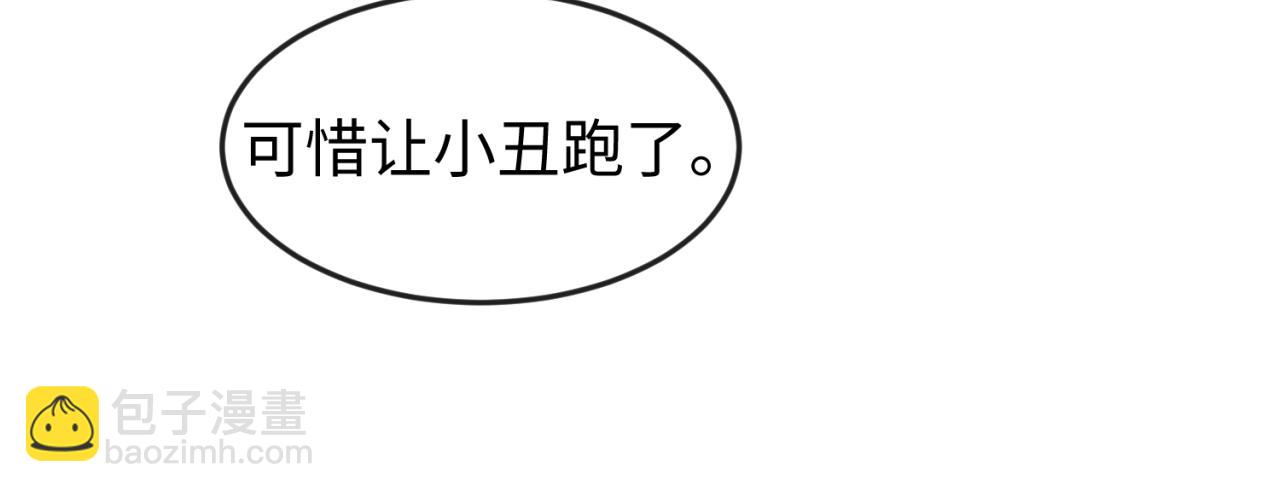 🍛全球诡异时代 第79话 绑定寂照庵主！ 第22页