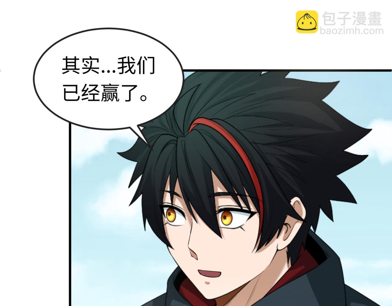 🍛全球诡异时代 第79话 绑定寂照庵主！ 第23页