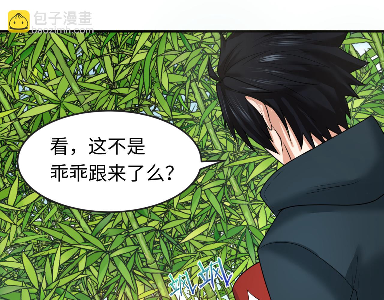 🍛全球诡异时代 第79话 绑定寂照庵主！ 第31页