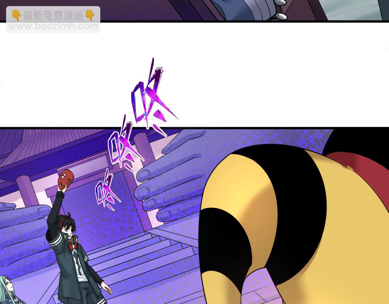 🍛全球诡异时代 第79话 绑定寂照庵主！ 第33页