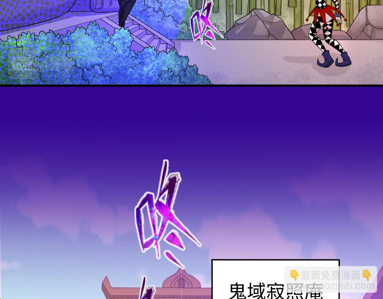🍛全球诡异时代 第79话 绑定寂照庵主！ 第37页