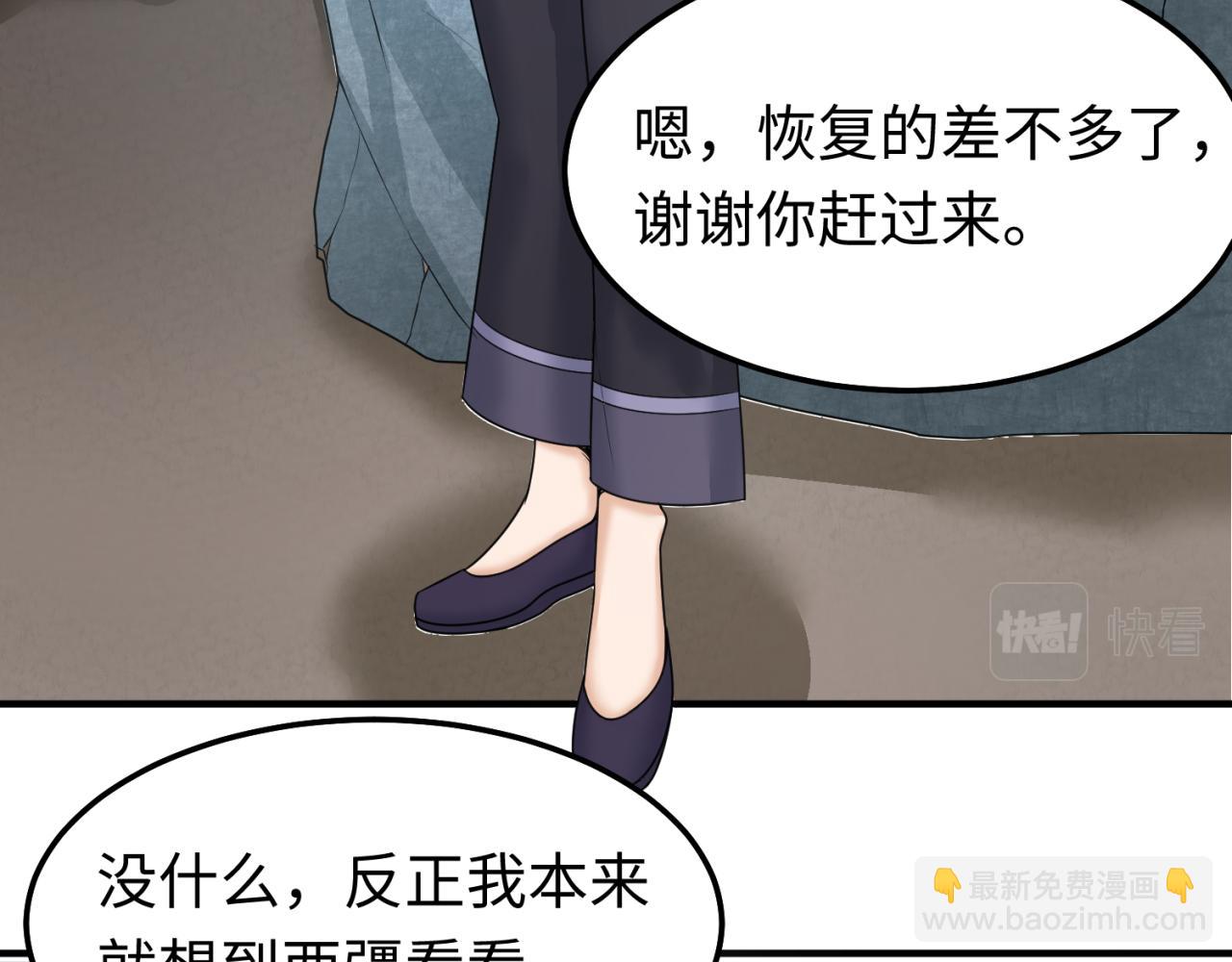 🍛全球诡异时代 第81话 尸鬼 第11页