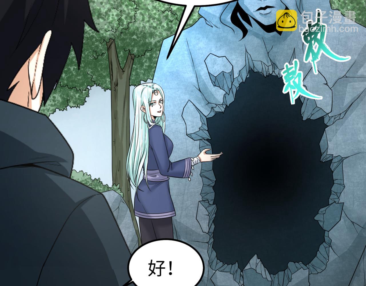 🍛全球诡异时代 第81话 尸鬼 第14页