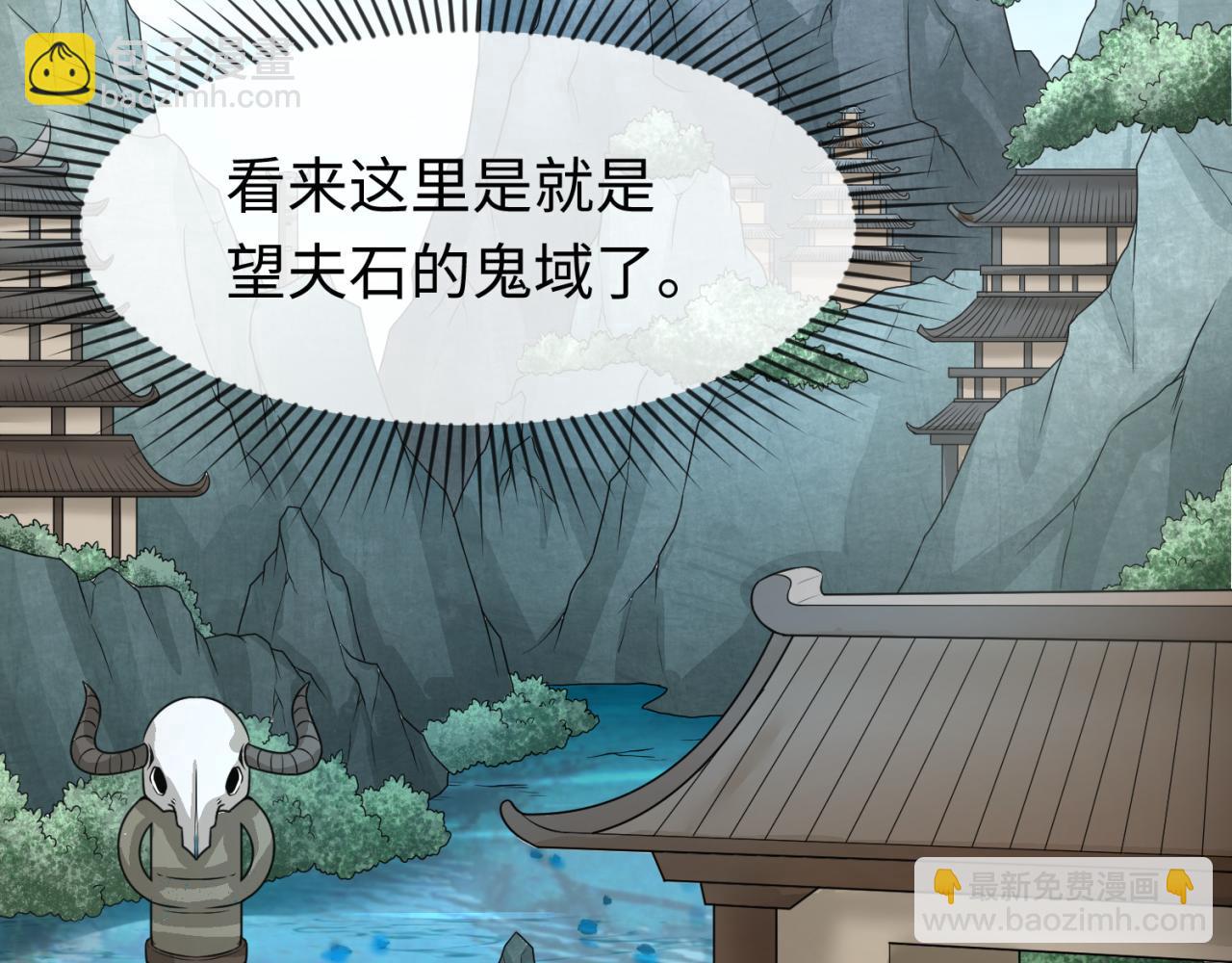 🍛全球诡异时代 第81话 尸鬼 第18页