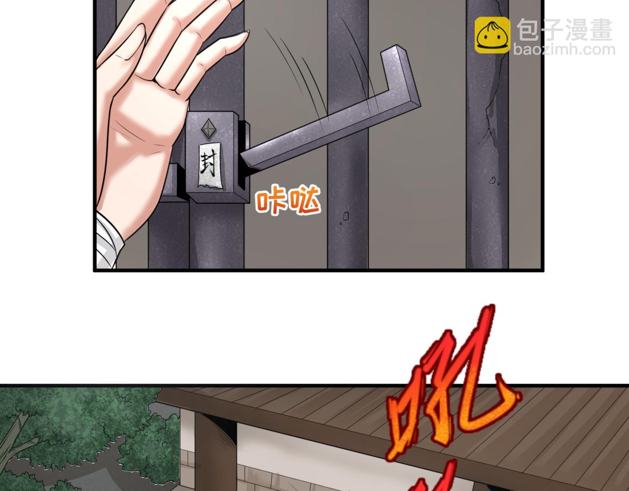 🍛全球诡异时代 第81话 尸鬼 第24页