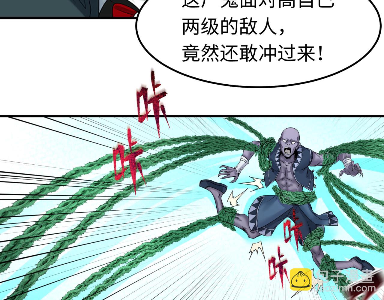🍛全球诡异时代 第81话 尸鬼 第31页
