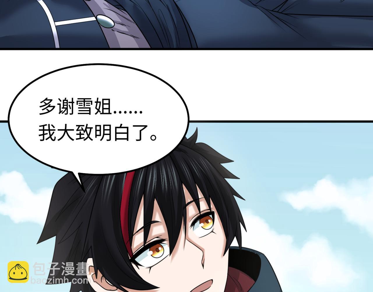 🍛全球诡异时代 第81话 尸鬼 第37页