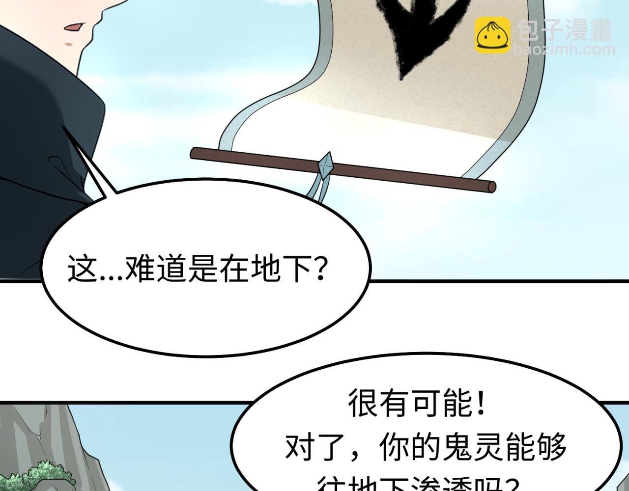 🍛全球诡异时代 第81话 尸鬼 第43页