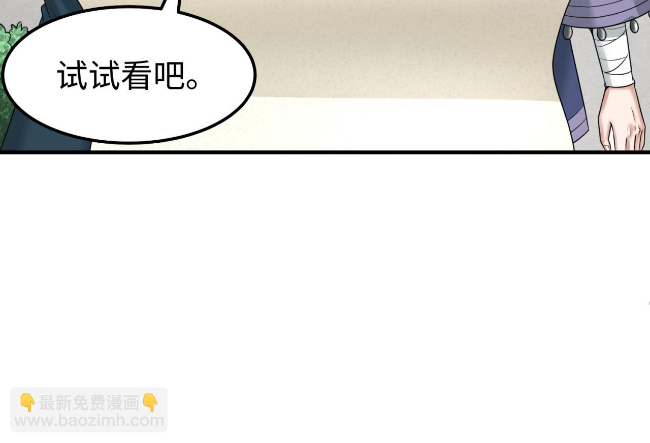 🍛全球诡异时代 第81话 尸鬼 第45页