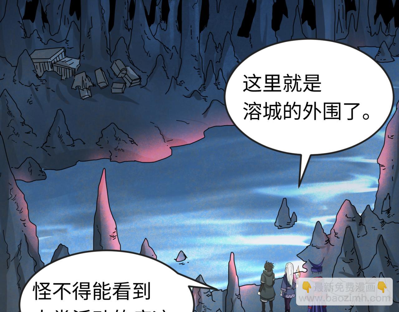 🍛全球诡异时代 第81话 尸鬼 第47页