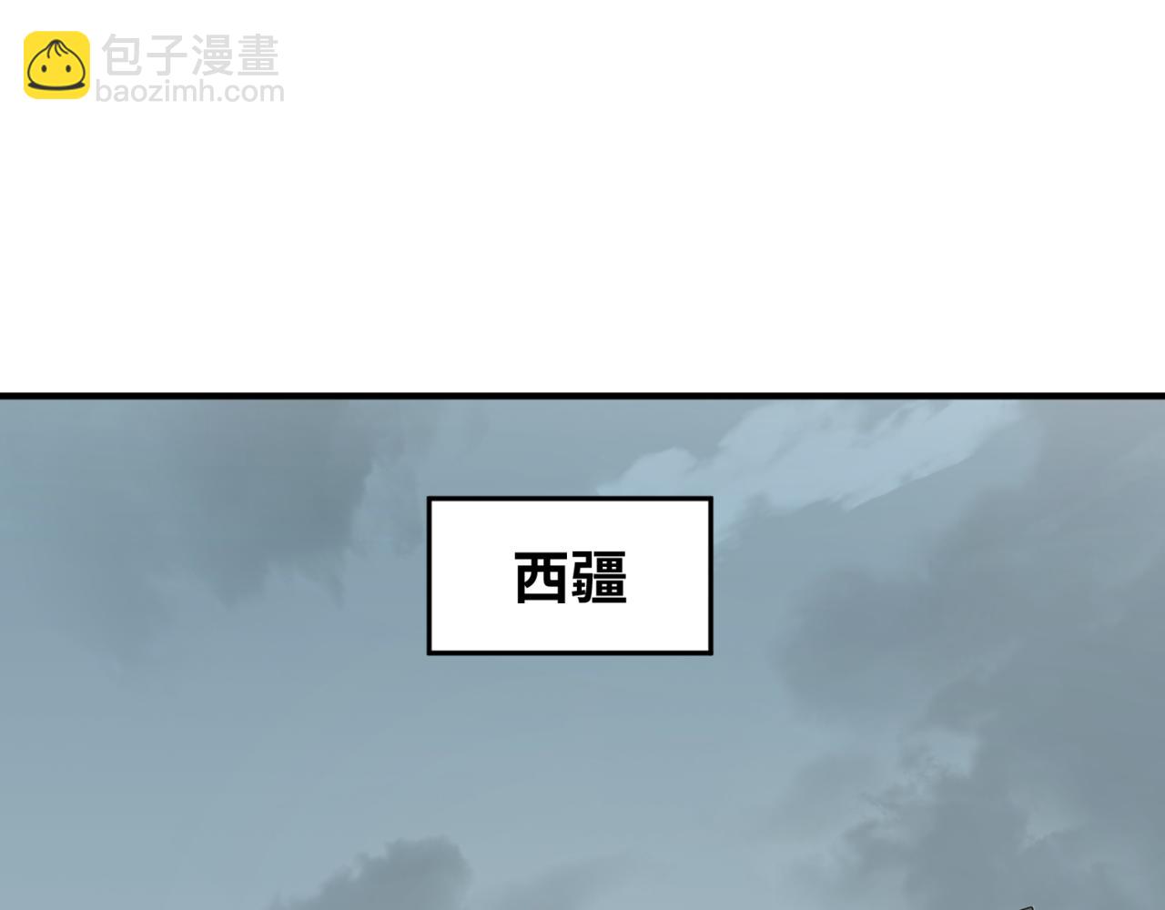 🍛全球诡异时代 第81话 尸鬼 第5页