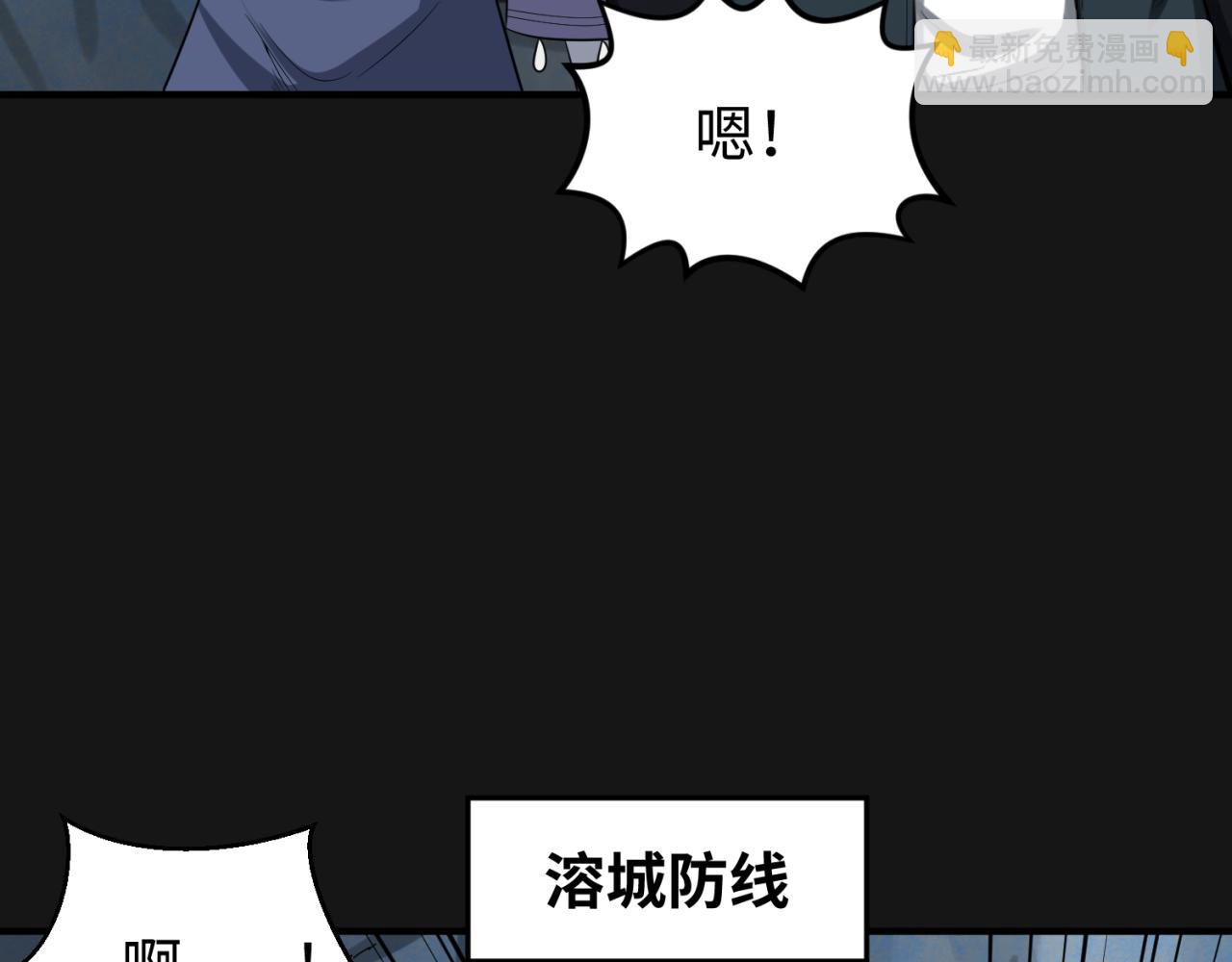 🍛全球诡异时代 第81话 尸鬼 第50页