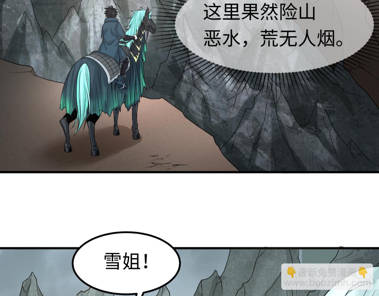 🍛全球诡异时代 第81话 尸鬼 第7页