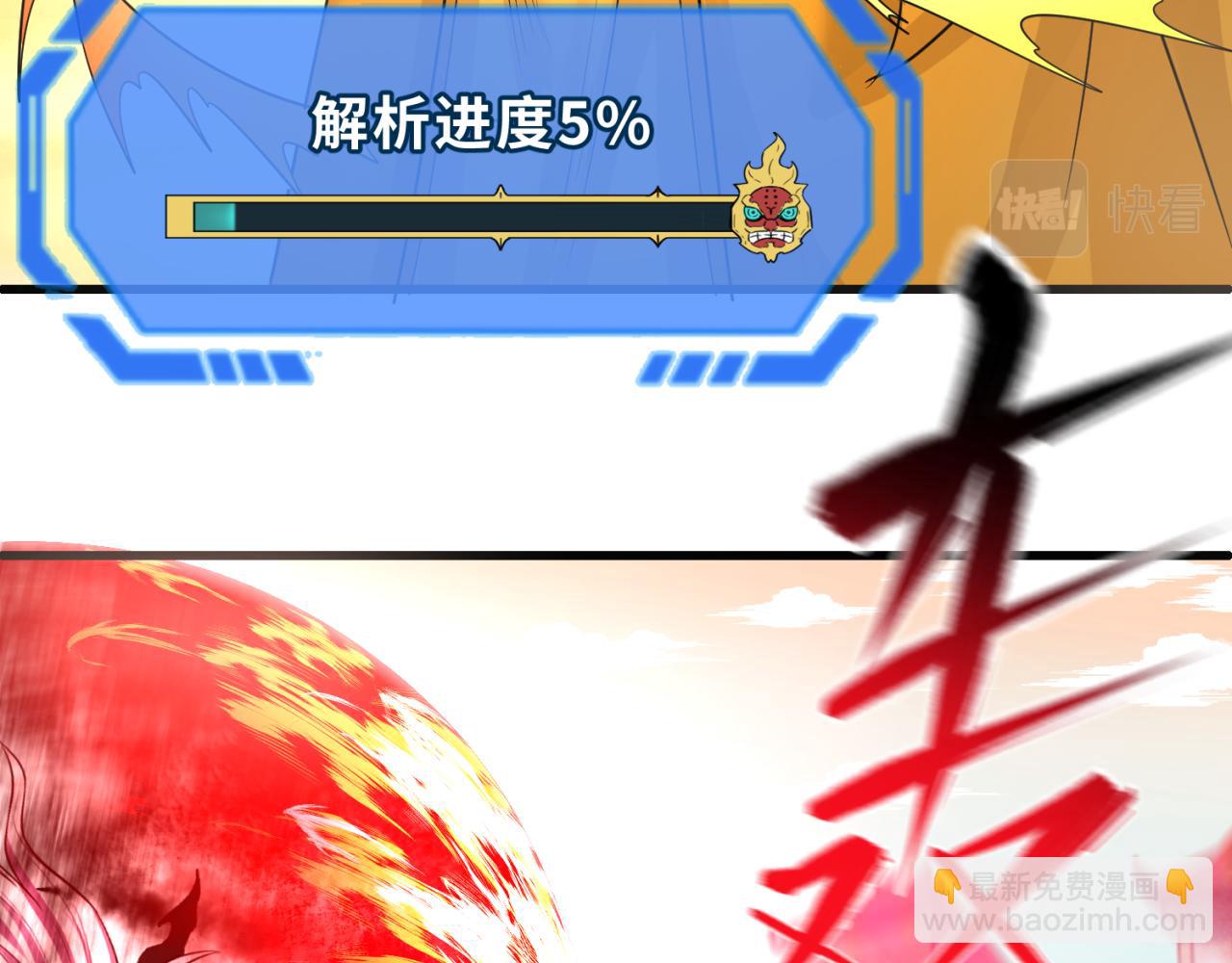 🍛全球诡异时代 第83话 沙丘 第12页