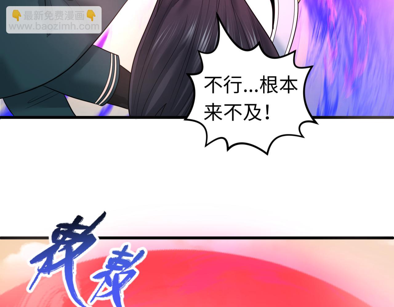 🍛全球诡异时代 第83话 沙丘 第14页