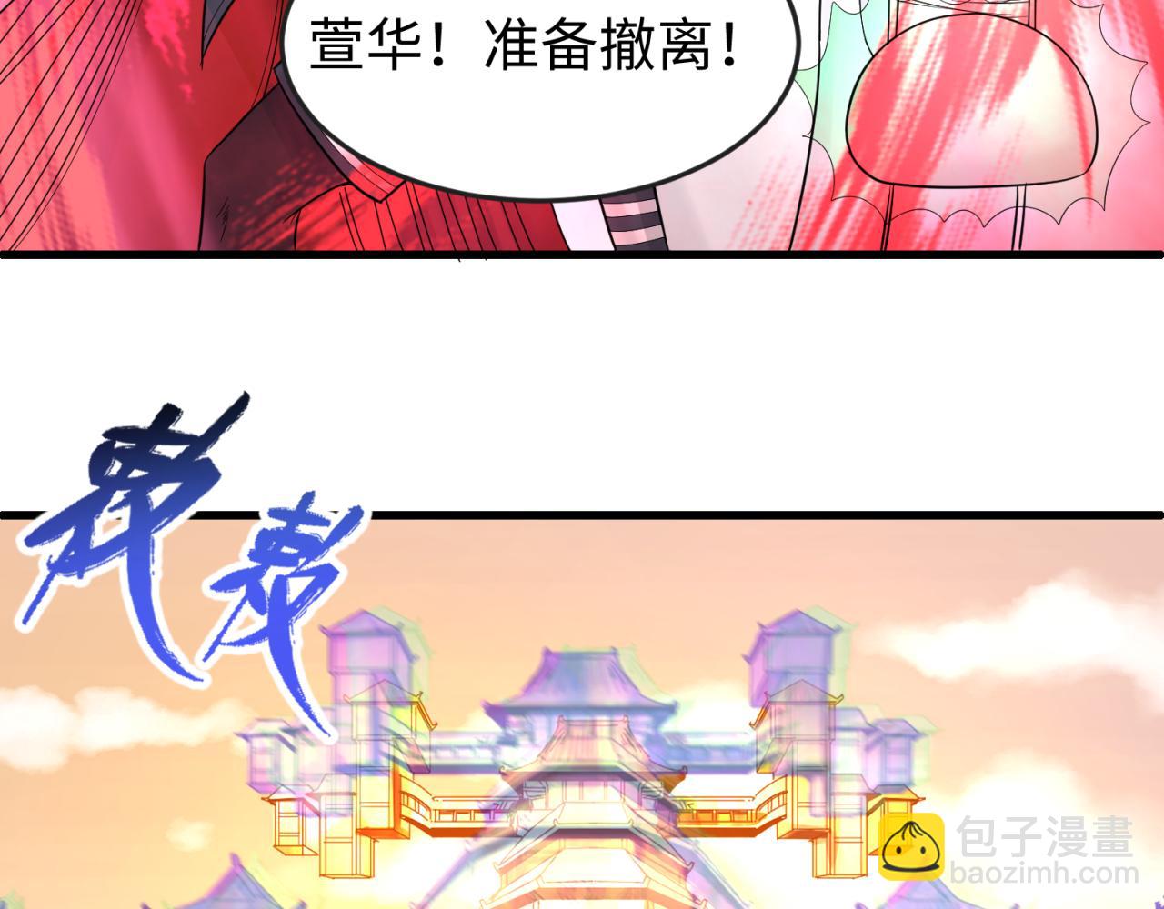 🍛全球诡异时代 第83话 沙丘 第16页
