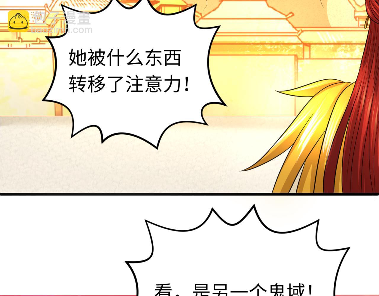 🍛全球诡异时代 第83话 沙丘 第21页