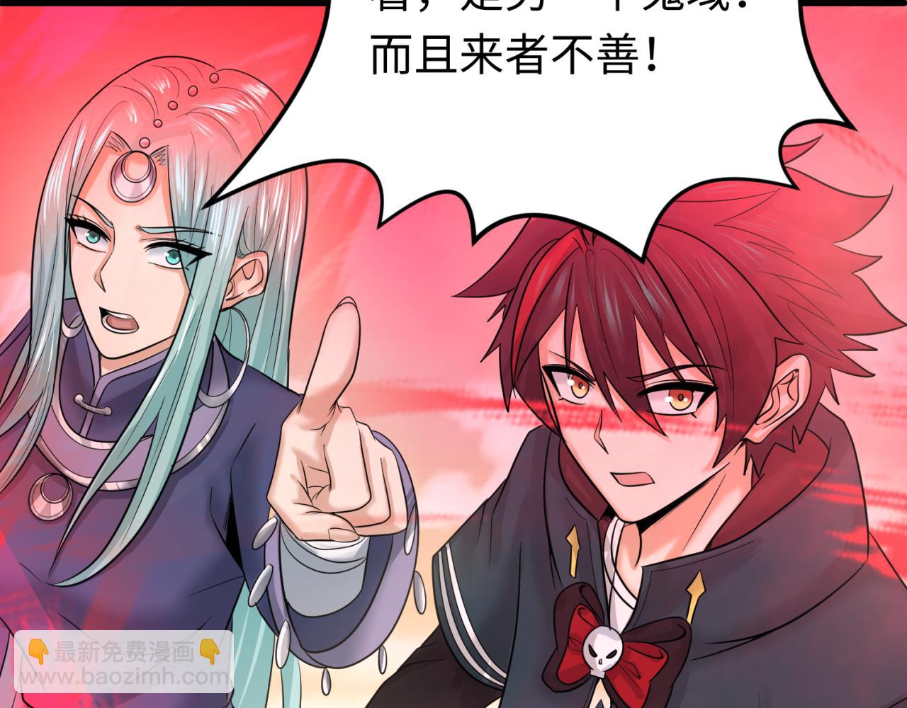 🍛全球诡异时代 第83话 沙丘 第22页