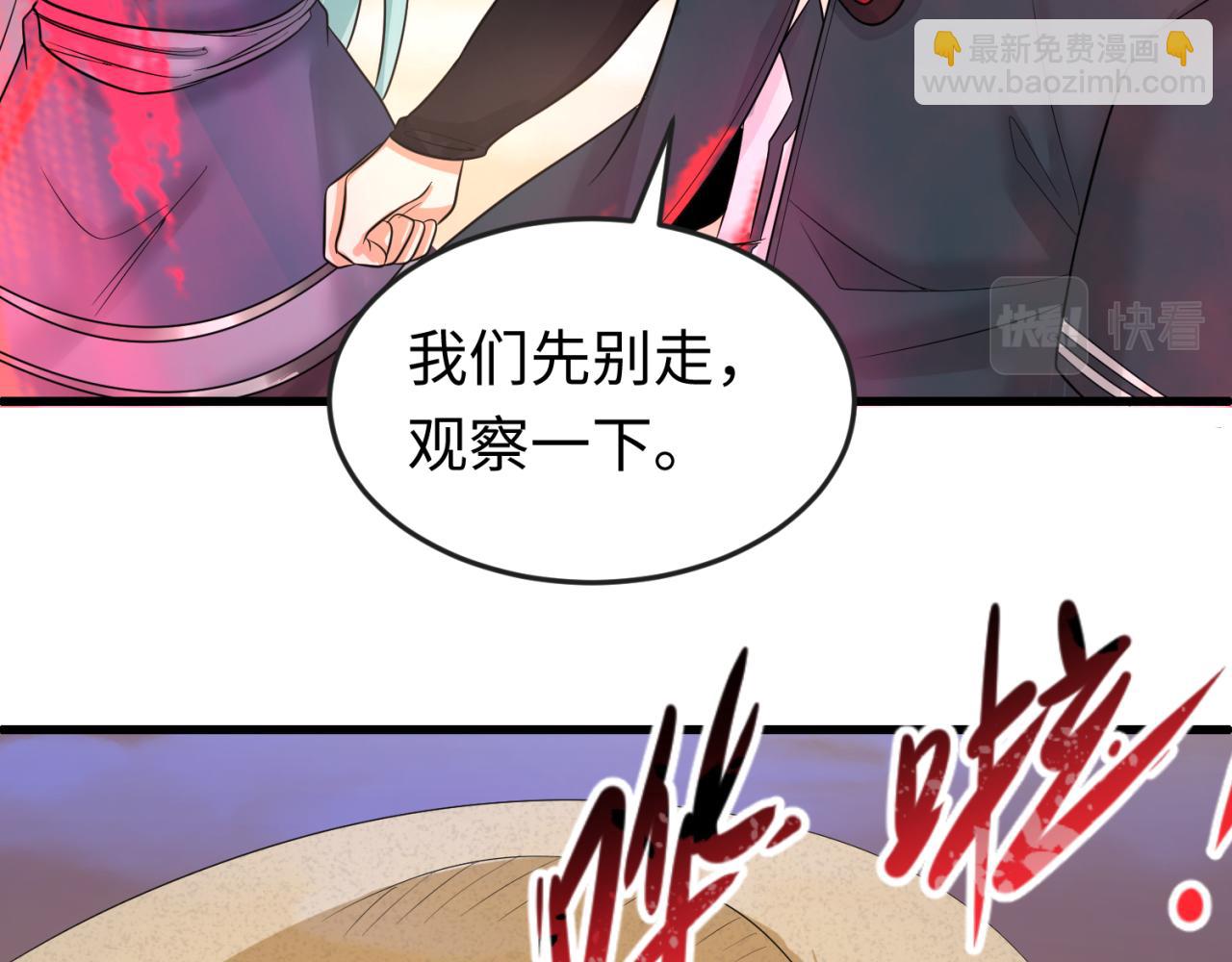 🍛全球诡异时代 第83话 沙丘 第23页