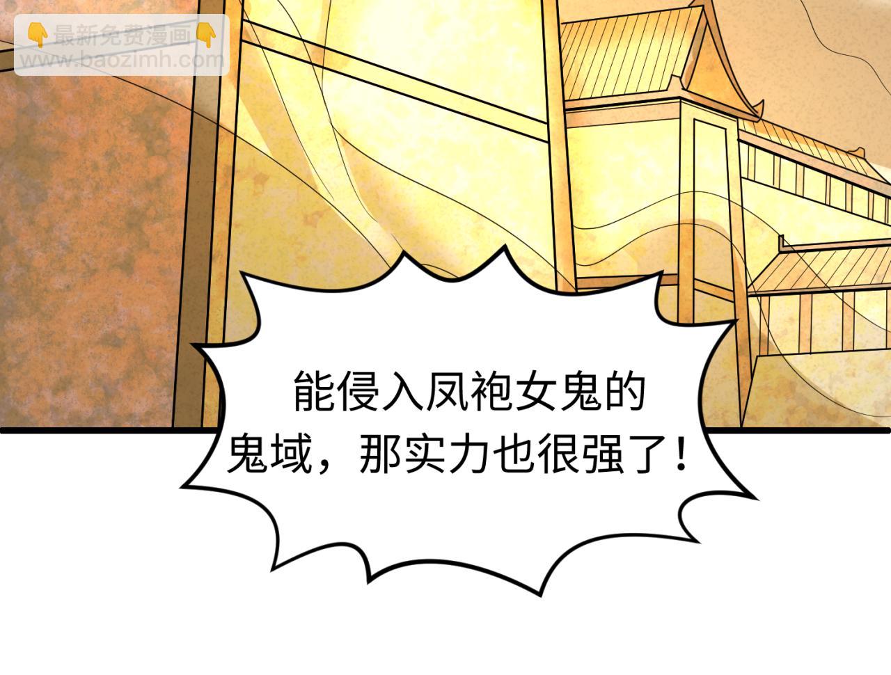 🍛全球诡异时代 第83话 沙丘 第25页